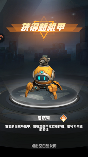 王牌机师 0.0.11 安卓版 6