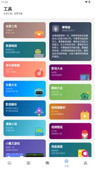 百乐软件库 3.1 安卓版 1