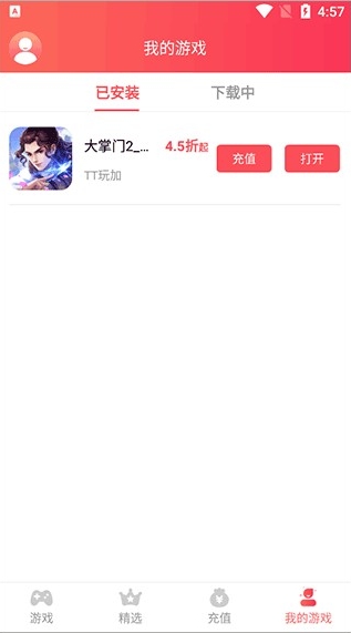 38手游老版本 v1.2.1 安卓版 2