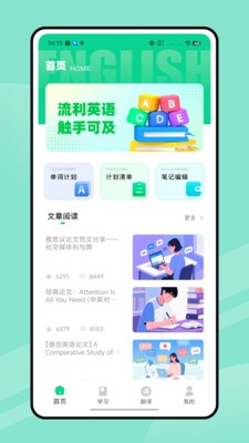语宙单词 1.0.0 安卓版 3