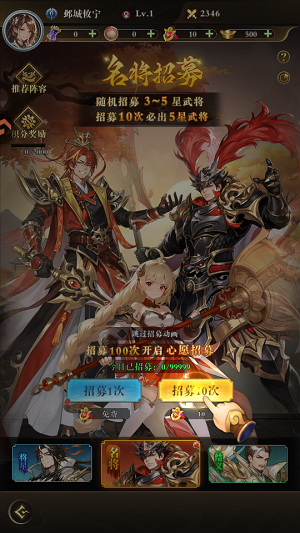 猛将勇士 1.0.1 安卓版 2