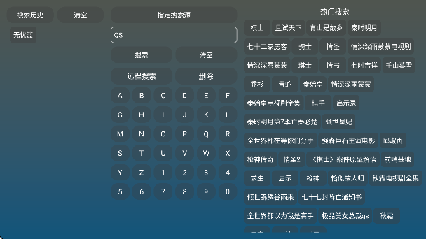 U影仓TV盒子版 1 安卓版 0