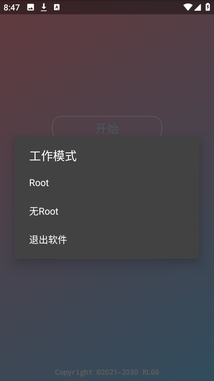 迷猫辅助 2.0.9.2 安卓版 2