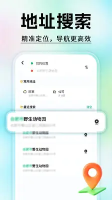 打嘀顺风车 v1.0.1官方版 安卓版 2