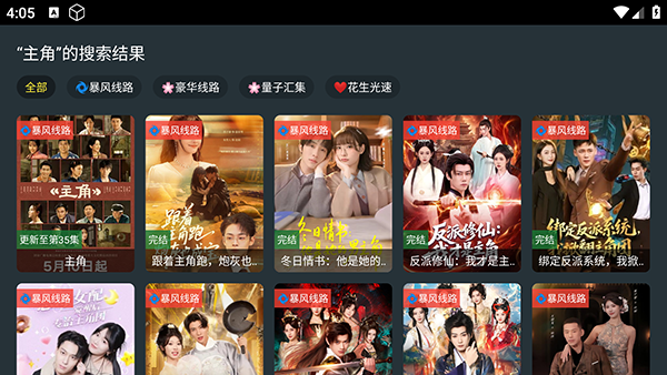 极Kk 4 安卓版 2