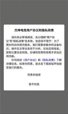 杰小氪 v4.3.4 安卓版 3