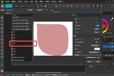 Canva Affinity v3.2.1.4425 官方版 1