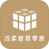 洁柔智慧零售
