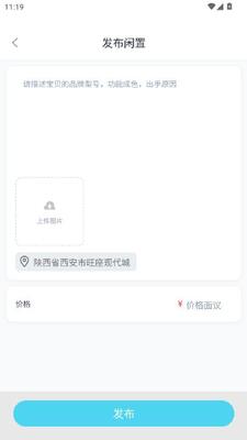 灰豆同行 v1.0.9 安卓版 3
