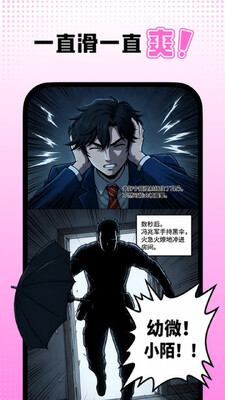 沙发漫画 v1.0.0 安卓版 2