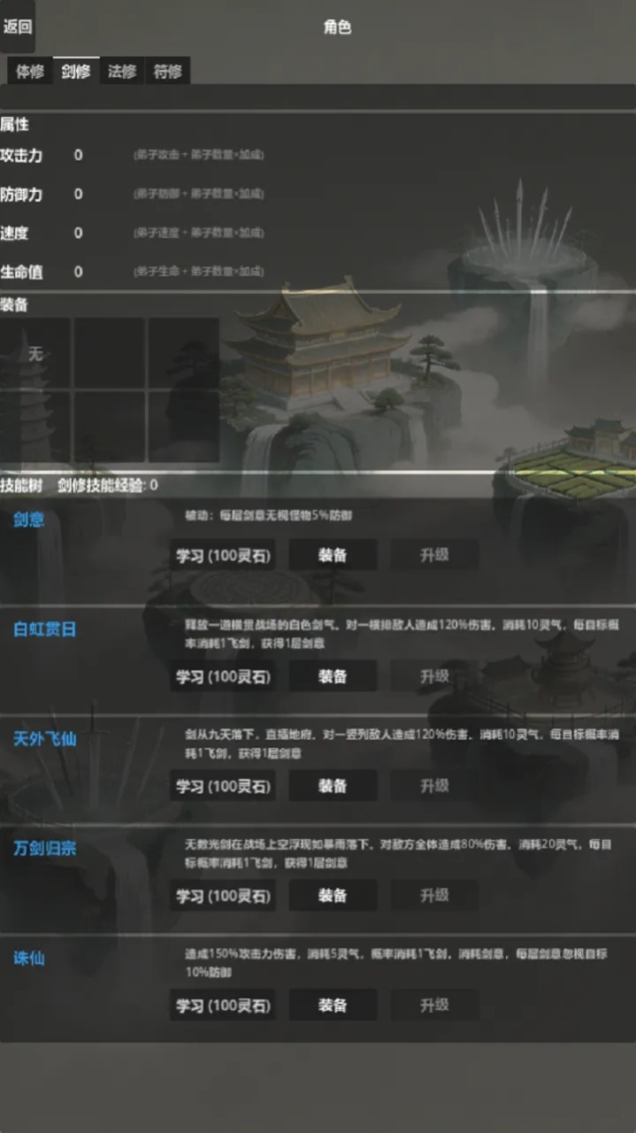 修仙工业 1.0.0 安卓版 2