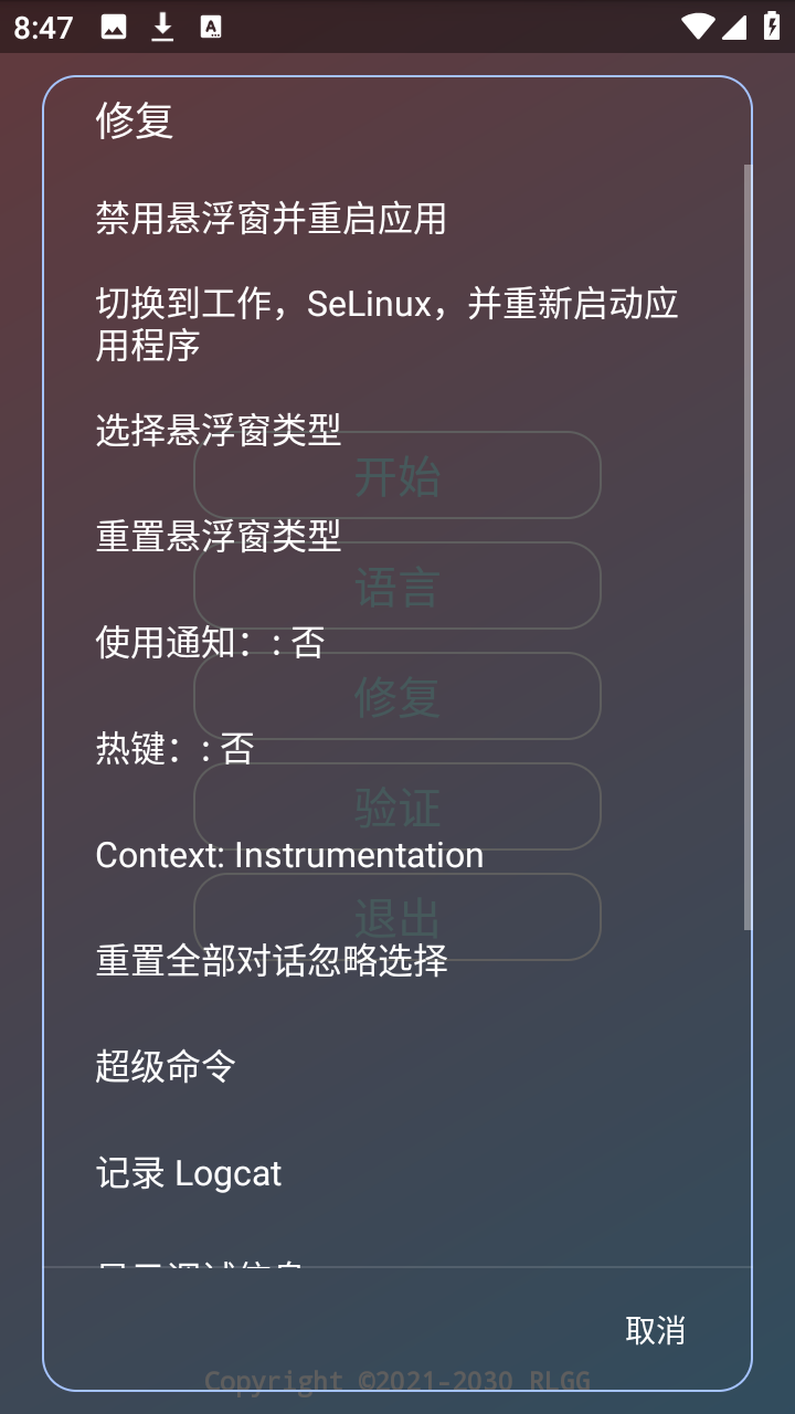 迷猫辅助 2.0.9.2 安卓版 0