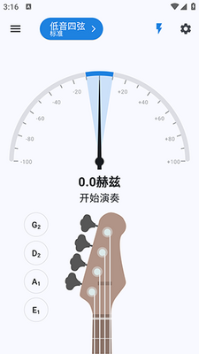低音调谐器 v9.8.0 安卓版 2
