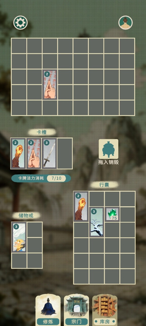 逃出金光洞 0.1.0 安卓版 4