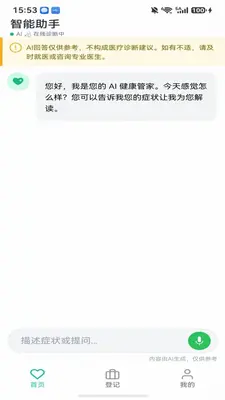 炎图公共服务 v1.0.0 安卓版 2