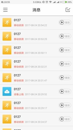 ToseePlus 4.1034.0.8874 安卓版 0