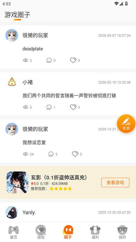 一米游 3.0.515 安卓版 3