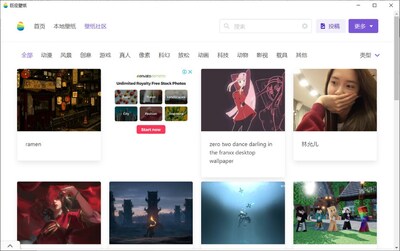巨应动态壁纸 1.0.3 最新版 1