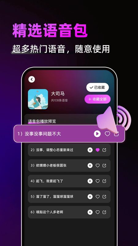 游戏辅助神器 1.1.4 安卓版 2
