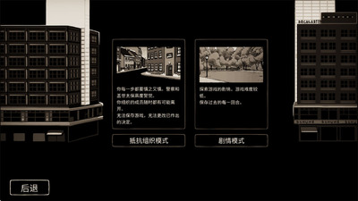 走过至暗时刻 v1.0.13 安卓版 3