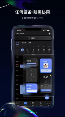 智云东方 v5.4.5 安卓版 1