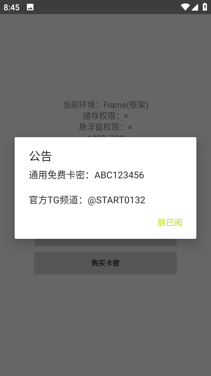 超自然start 1.0.3 安卓版 1