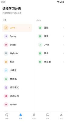播面 v1.0安卓版 安卓版 1