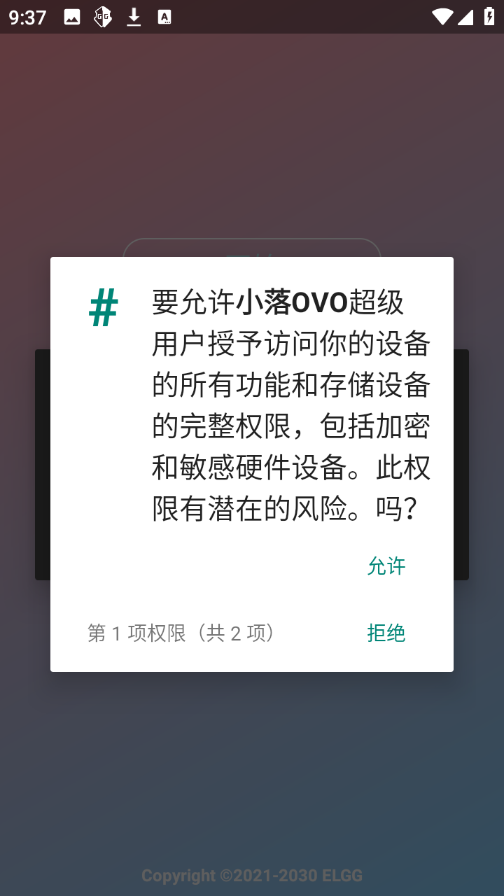 小落OVO 1.2.6 安卓版 0