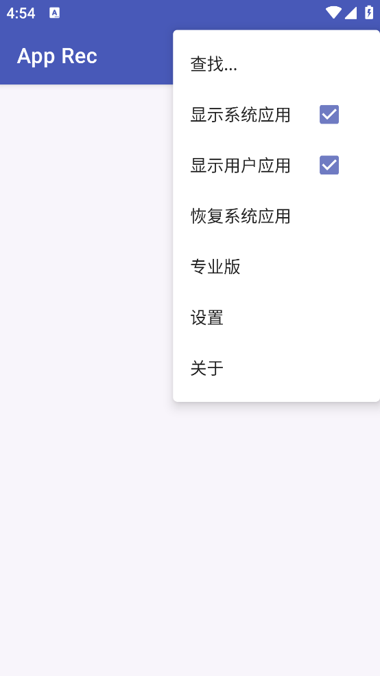 AppRec 1.6.0 安卓版 1