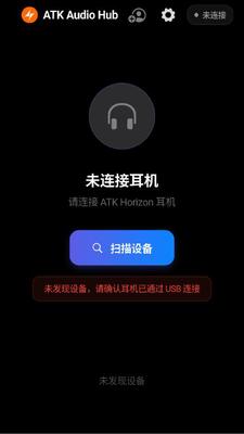 地平线耳机 v1.0.0 安卓版 2