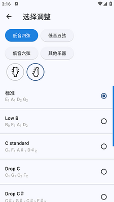 低音调谐器 v9.8.0 安卓版 1