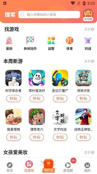 柚子乐园 9.7.10 安卓版 0