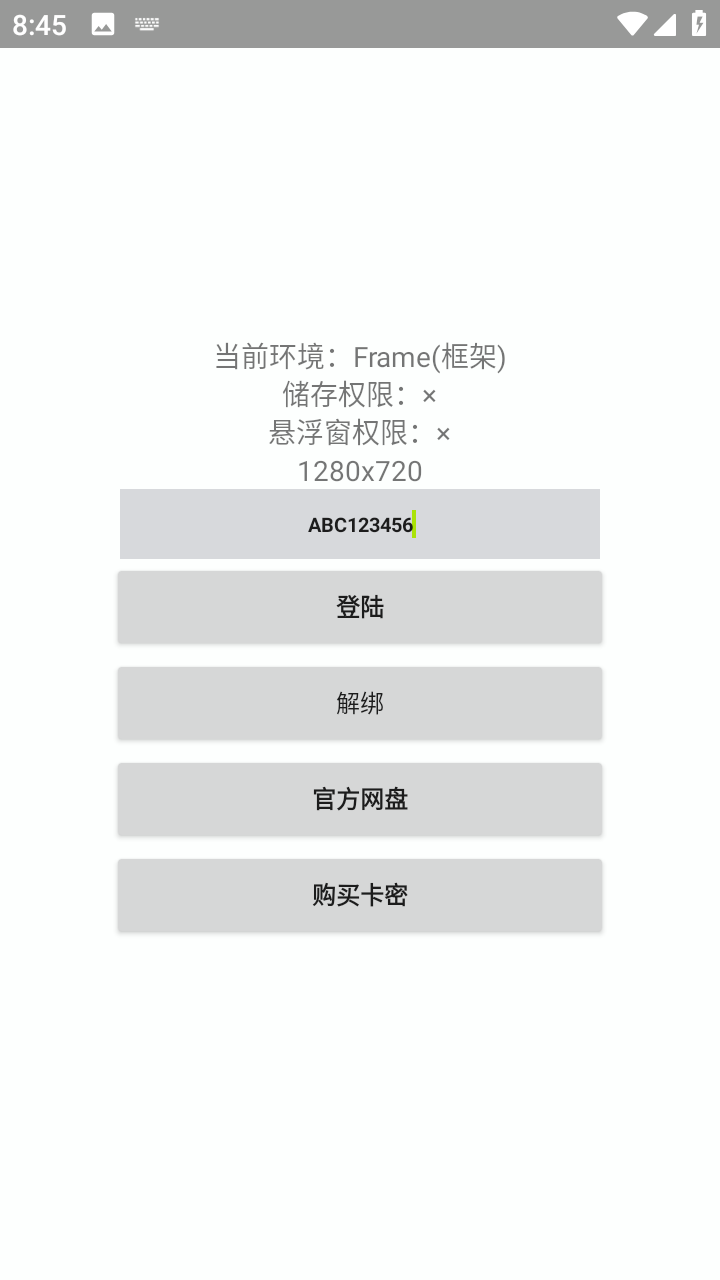 超自然start 1.0.3 安卓版 2
