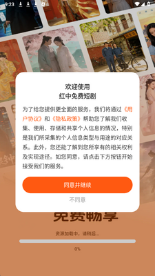 红中免费短剧 v1.0.0 安卓版 1