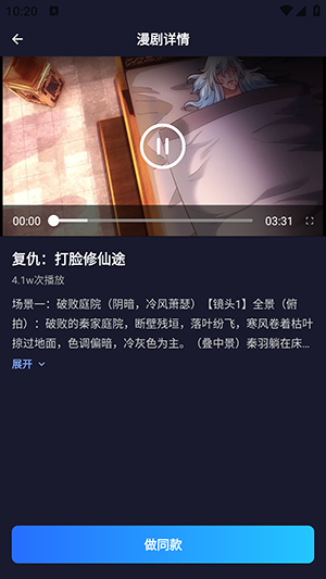 AI制作漫剧 1.0 安卓版 1