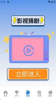 千果播 v5.1 安卓版 1