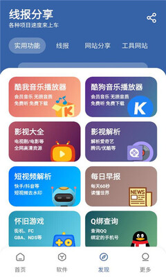 初阳软件库 v2.1 最新版 1