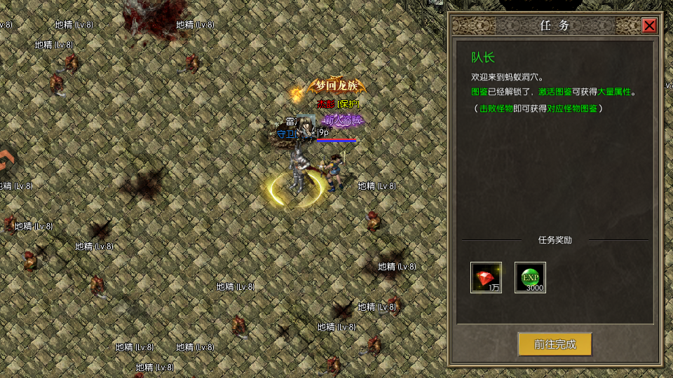 永恒龙族 1.0.0 安卓版 3