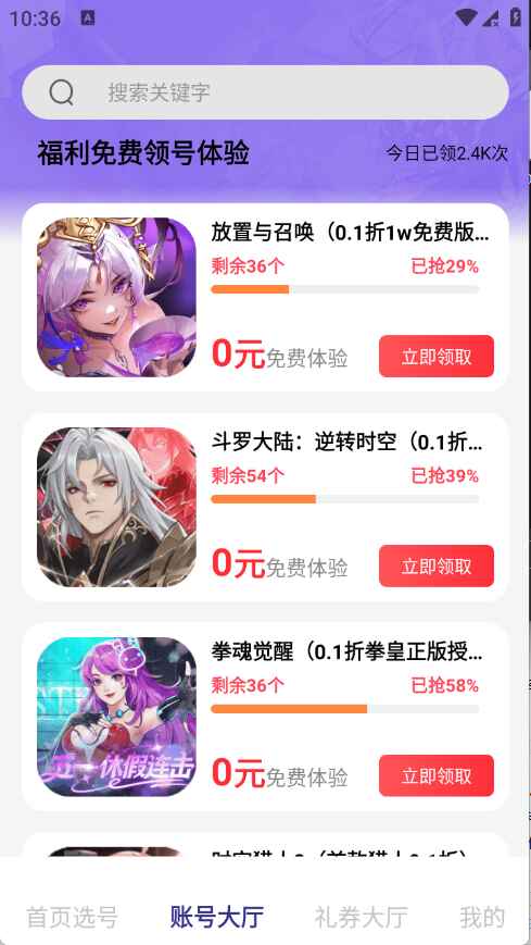 折中折 1.0.8 安卓版 2