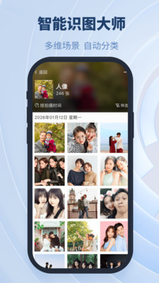 铁牛NAS v1.0.27 安卓版 1