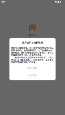 博慧树 v1.0.4 安卓版 0