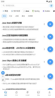 播面 v1.0安卓版 安卓版 0
