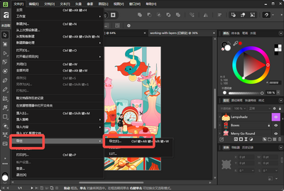 Canva Affinity v3.2.1.4425 官方版 3