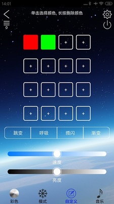 未来光科 v4.3.3 安卓版 2