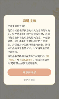 拼豆叭 v1.0.1 安卓版 2