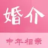 中年相亲