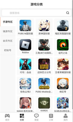 杰小氪 v4.3.4 安卓版 1