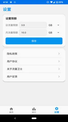 口袋省流舱 v1.0.0 安卓版 3