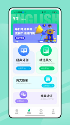语宙单词 1.0.0 安卓版 2