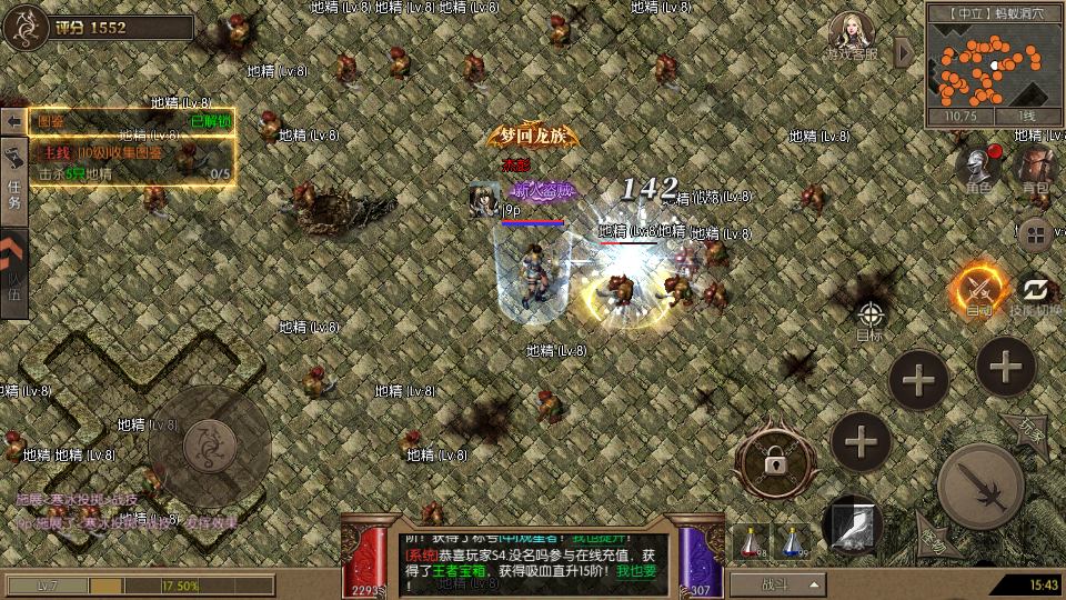 永恒龙族 1.0.0 安卓版 4